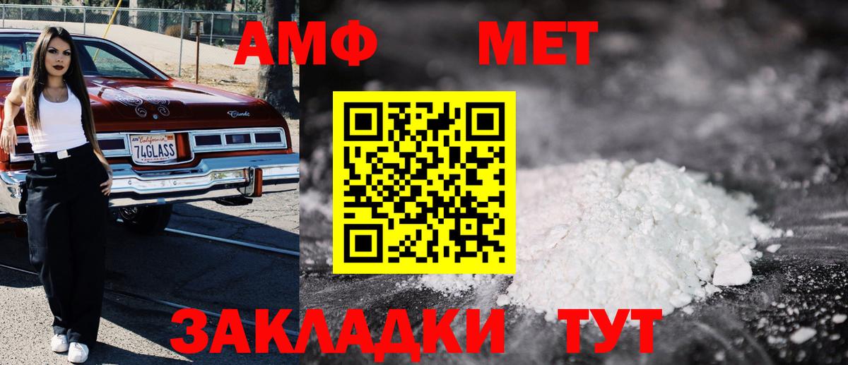 Кореновск  Амфетамин  Вход с VPN  АМФ 97% 