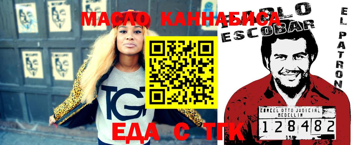 Кореновск  Canna-Cookies конопля  Вход с VPN 
