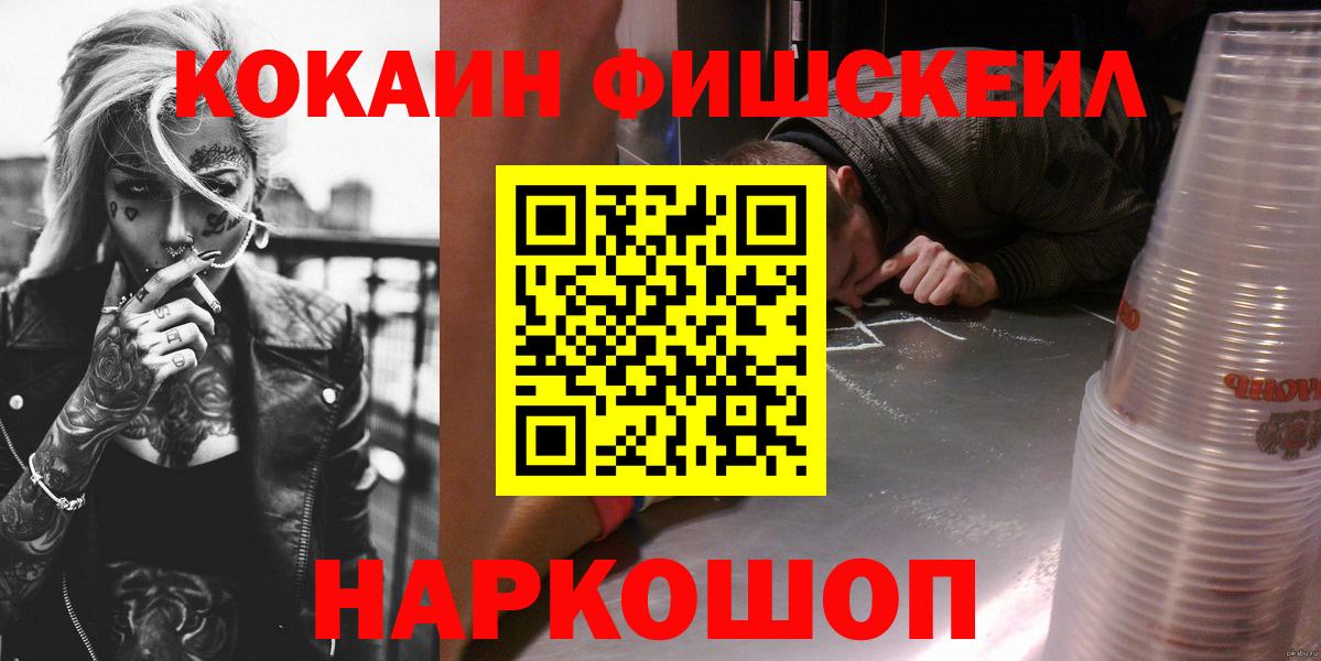 COCAIN 99% Кореновск
