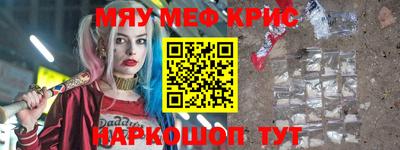 мяу мяу кристалл Бугуруслан