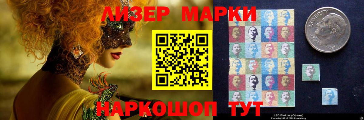 ЛСД экстази кислота Кореновск