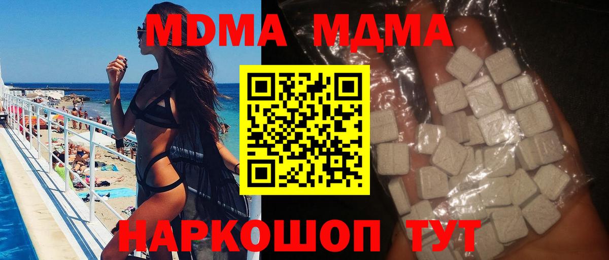 MDMA молли  Вход с VPN  МДМА  МДМА Molly  Кореновск 