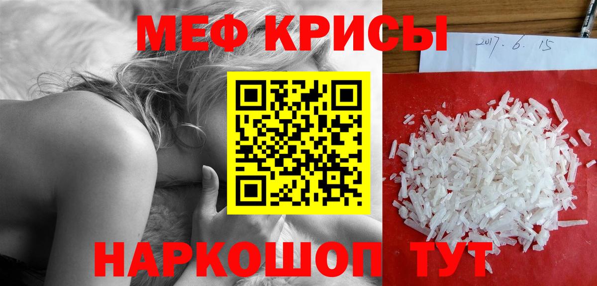 Кореновск  МЯУ-МЯУ мяу мяу  Вход с VPN  Меф  Меф mephedrone 