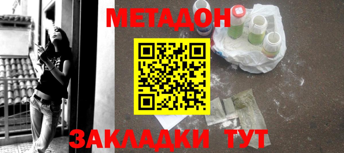 Кореновск  МЕТАДОН белоснежный  маркетплейс состав  Вход с VPN 