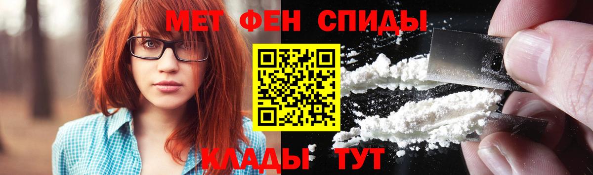 Первитин Methamphetamine  Вход с VPN  Кореновск 