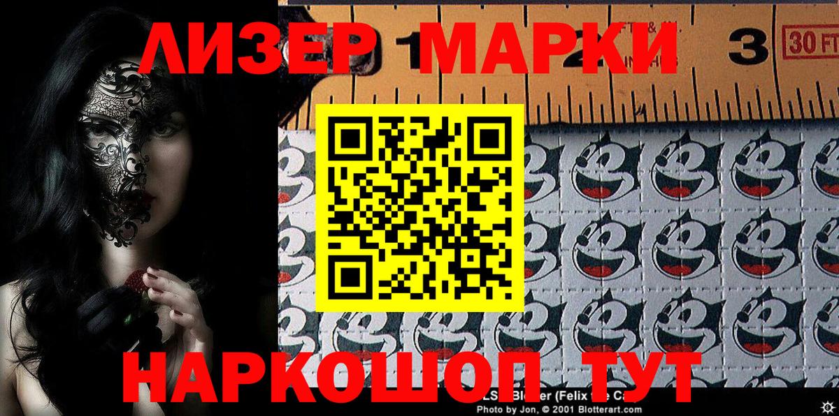Марки N-bome 1,8мг Кореновск