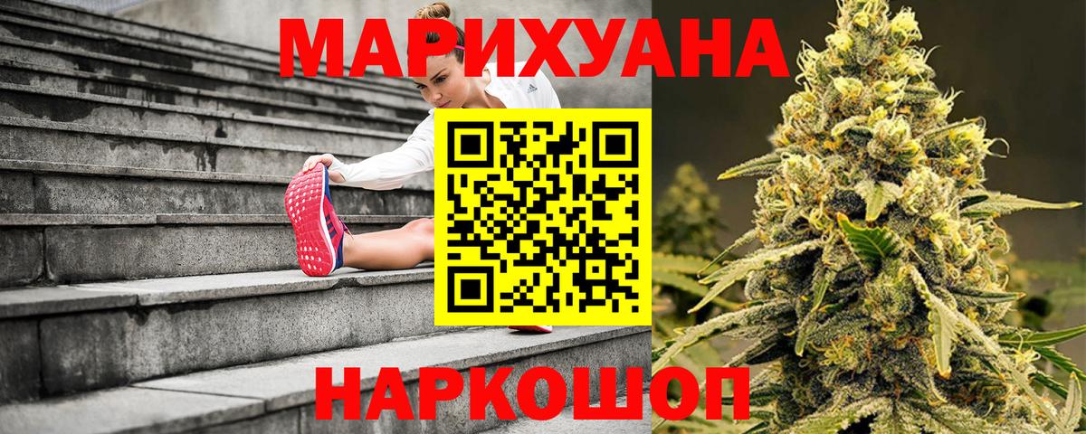 МАРИХУАНА конопля Кореновск